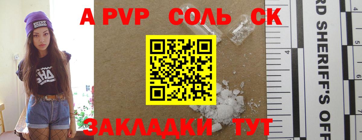 Альфа ПВП Соль  Alpha-PVP  А ПВП Соль  Вход с VPN  Лыткарино  Alpha PVP VHQ 