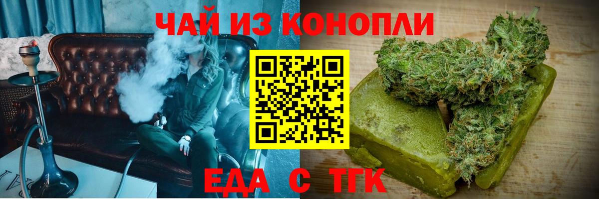 Лыткарино  Печенье с ТГК конопля  Вход с VPN 
