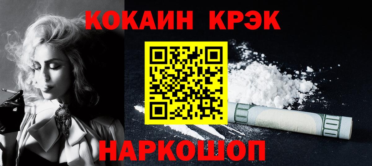 КОКАИН 97%  Вход с VPN  Лыткарино 