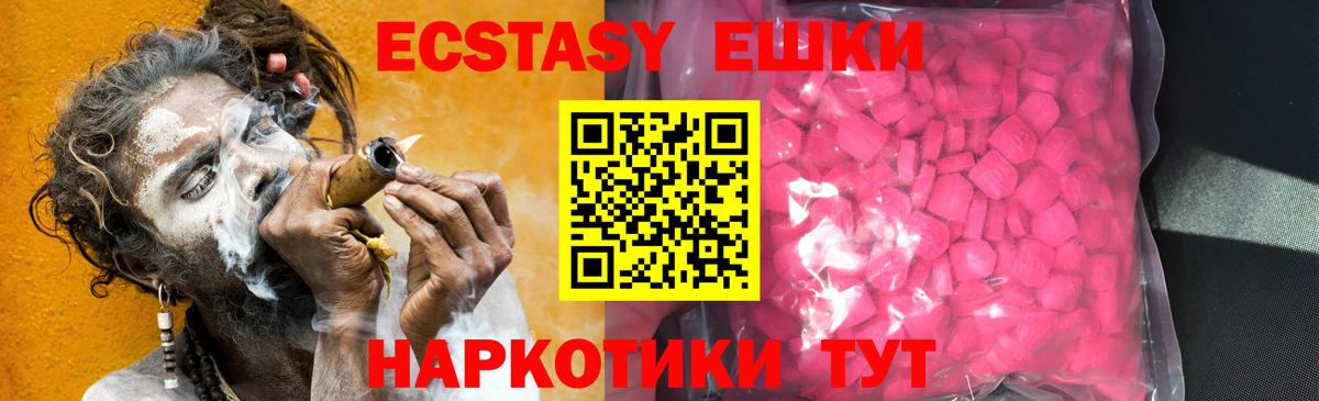 Ecstasy mix Лыткарино