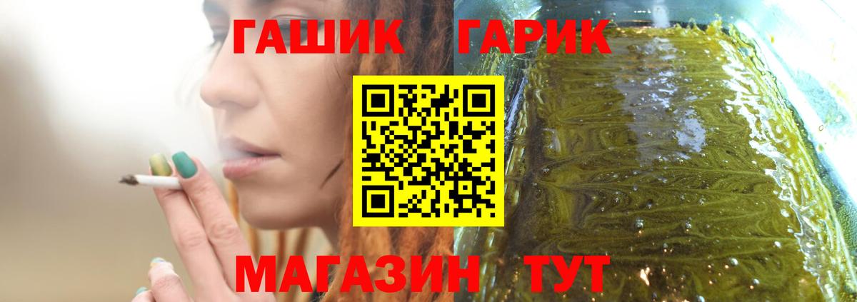 Гашиш Ice-O-Lator  Вход с VPN  ГАШ  Лыткарино 