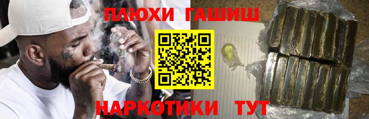 Гашиш хэш Лыткарино