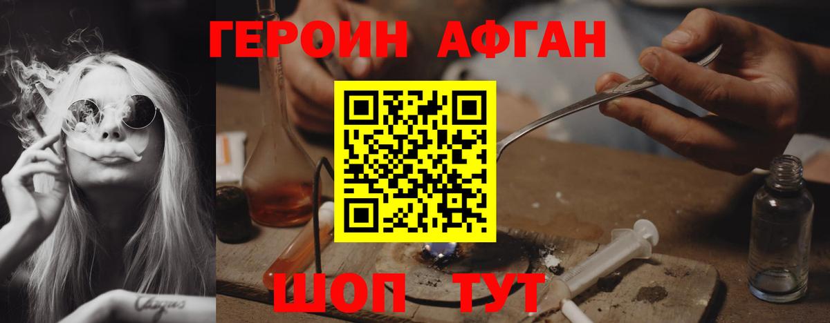 ГЕРОИН гречка  Вход с VPN  Лыткарино 