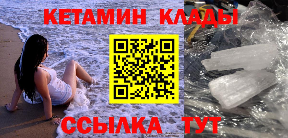 Лыткарино  КЕТАМИН ketamine  mega tor  Кетамин ketamine  Вход с VPN 