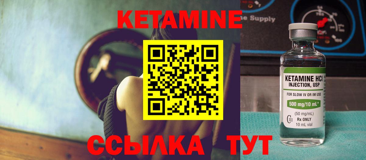 КЕТАМИН ketamine Лыткарино