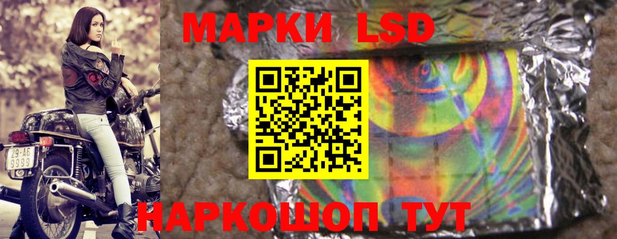 Лсд 25 экстази кислота Лыткарино