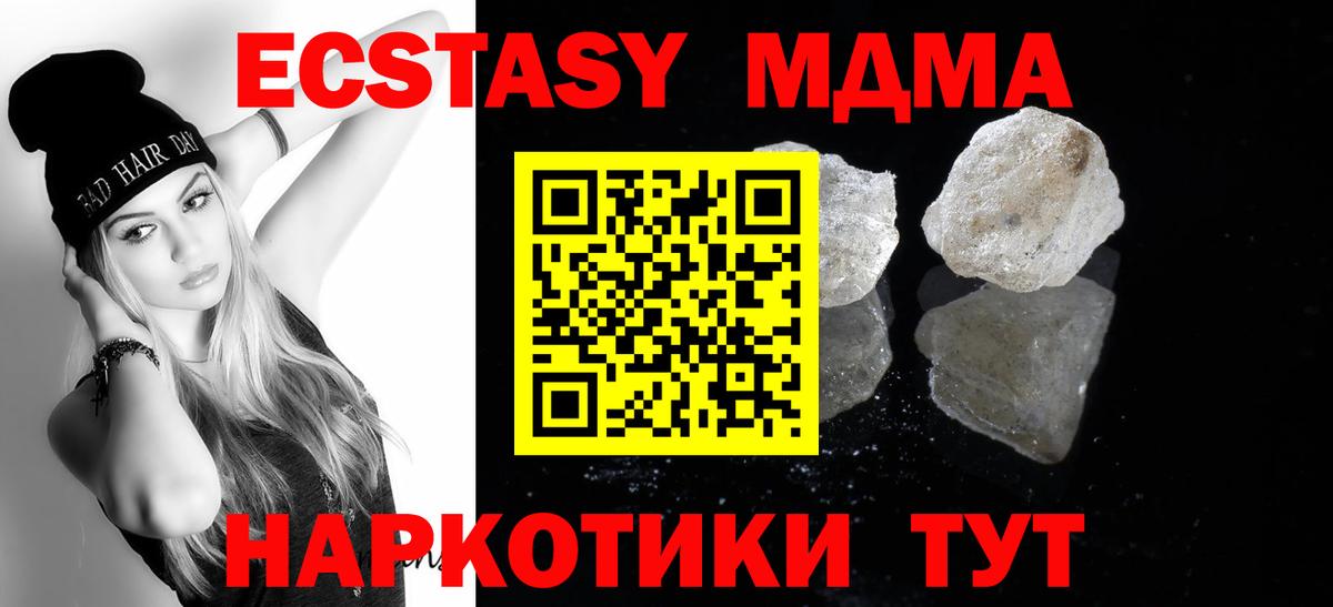 MDMA Molly  Вход с VPN  МДМА  Лыткарино  МДМА кристаллы 