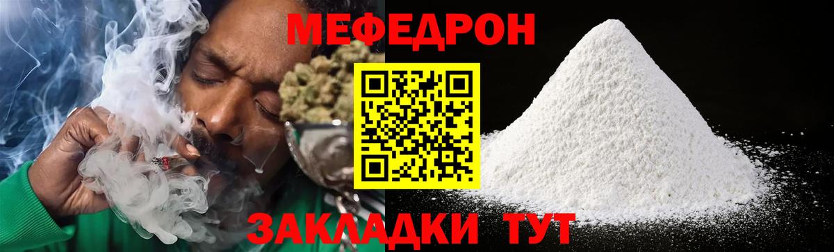 Мефедрон кристаллы Лыткарино