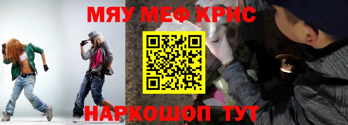 МЯУ-МЯУ  Вход с VPN  Лыткарино  Мефедрон 4 MMC  Мефедрон VHQ  МЯУ-МЯУ 