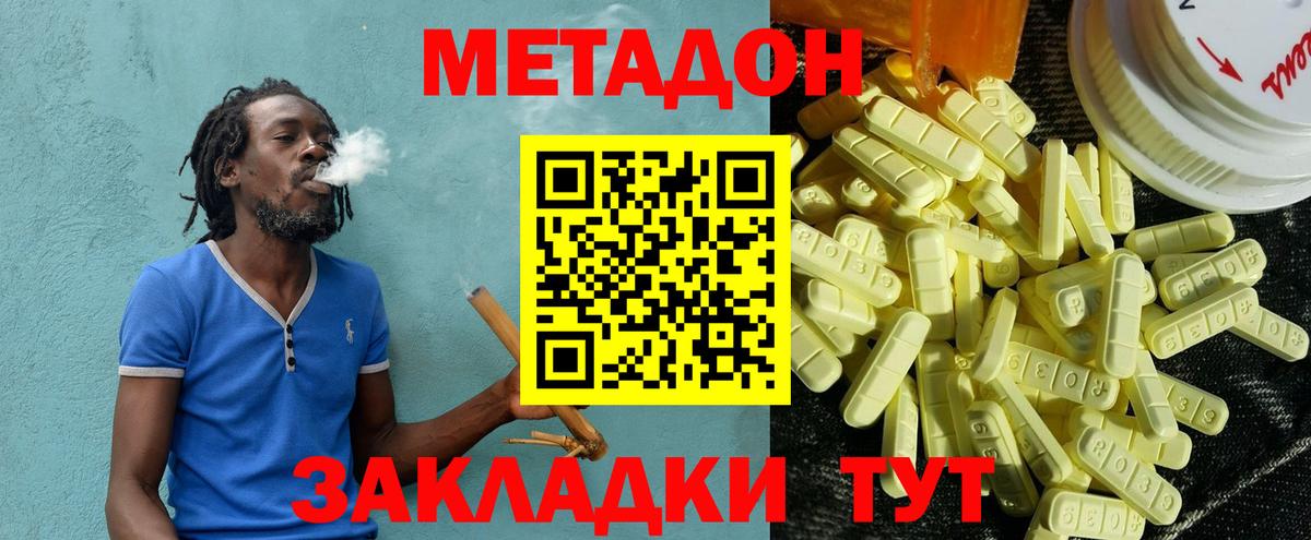 МЕТАДОН белоснежный  Вход с VPN  блэк спрут как зайти  Лыткарино  МЕТАДОН VHQ 
