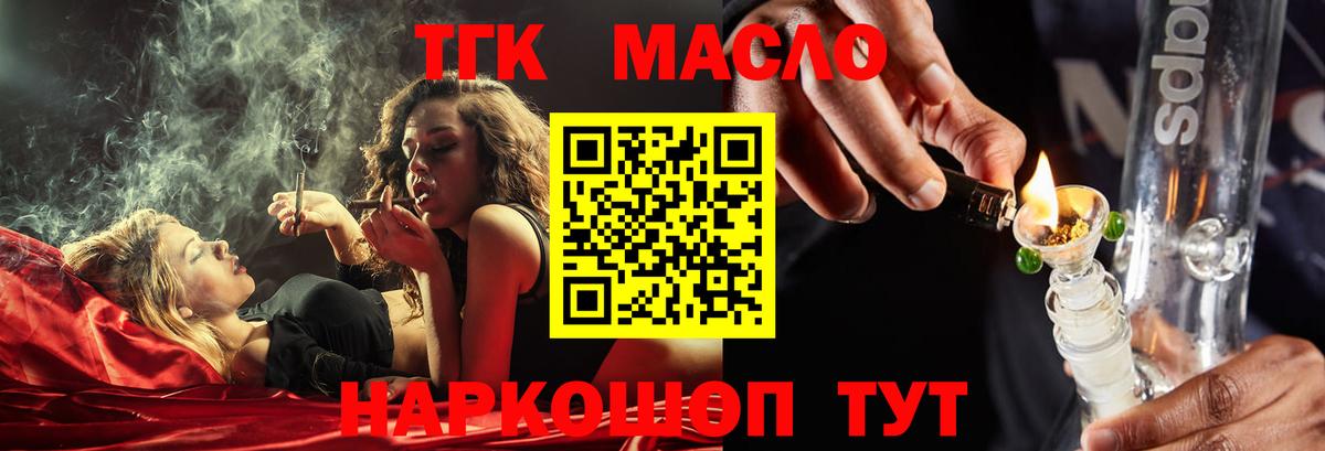 ТГК жижа Лыткарино