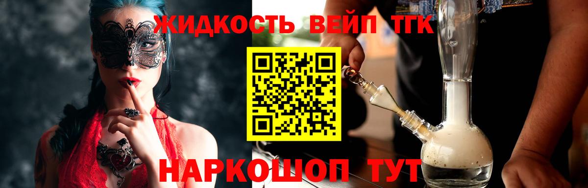 Лыткарино  цена   ТГК THC oil  Вход с VPN  ТГК вейп 
